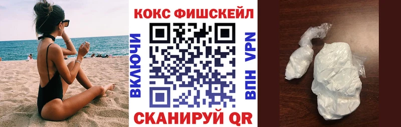 Кокаин FishScale  Орлов 