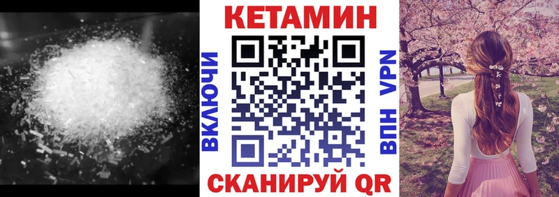 магазин продажи наркотиков  kraken tor  КЕТАМИН VHQ  Орлов 