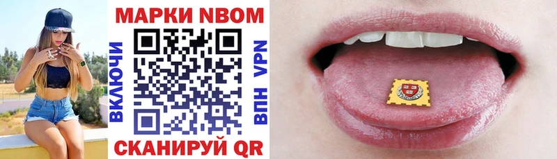 Марки N-bome 1,5мг  Орлов 