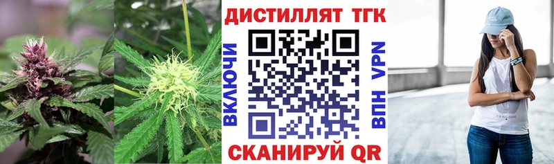 ТГК THC oil Орлов