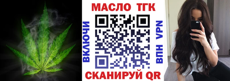 ТГК THC oil  гидра онион  Орлов 